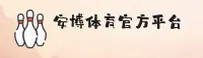 安博体育app官方网址 - 专业铸就辉煌